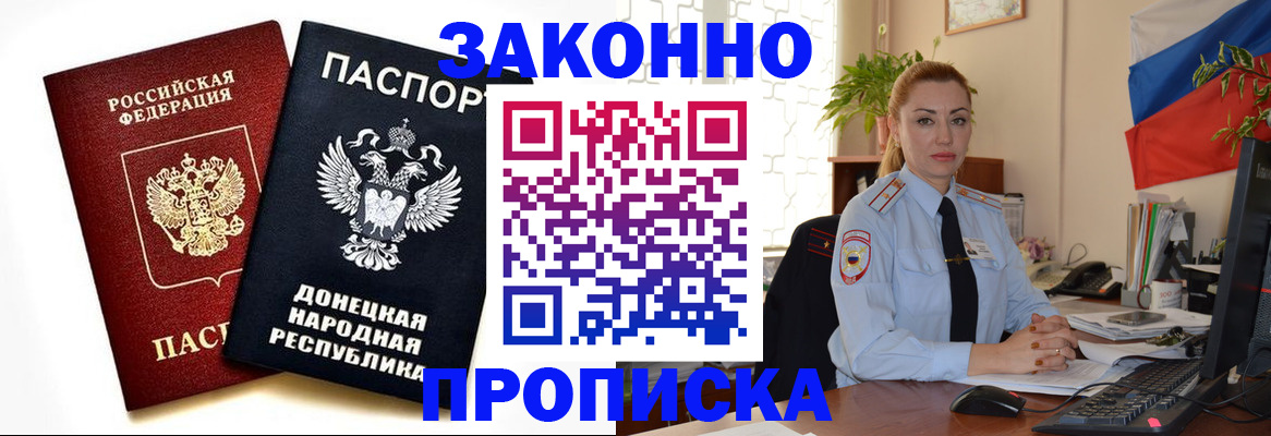 временная регистрация адрес в Яхроме