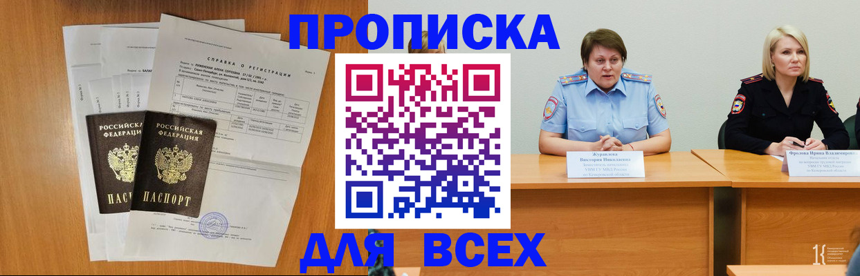 временная регистрация собственник в Яхроме