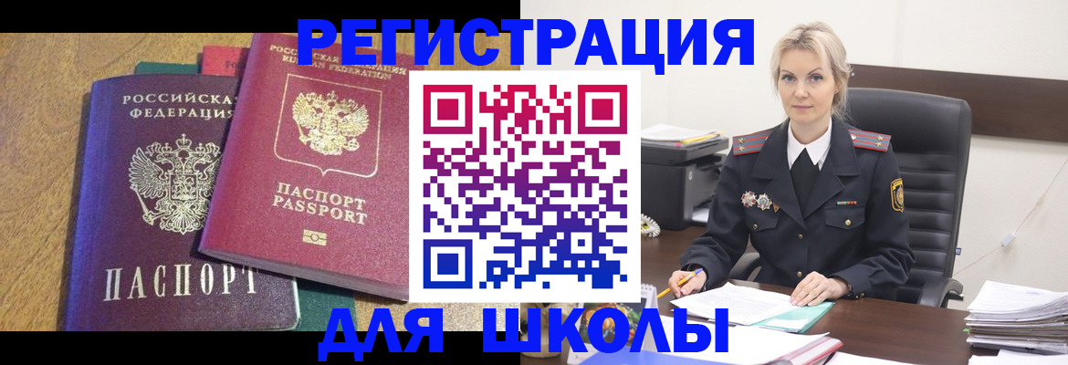 временная регистрация госуслуги в Яхроме